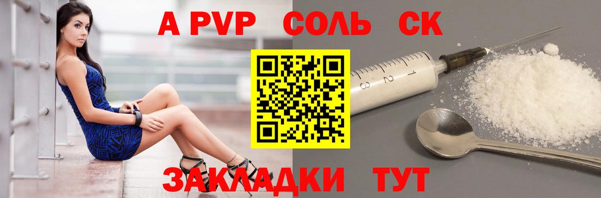 А ПВП СК Строитель