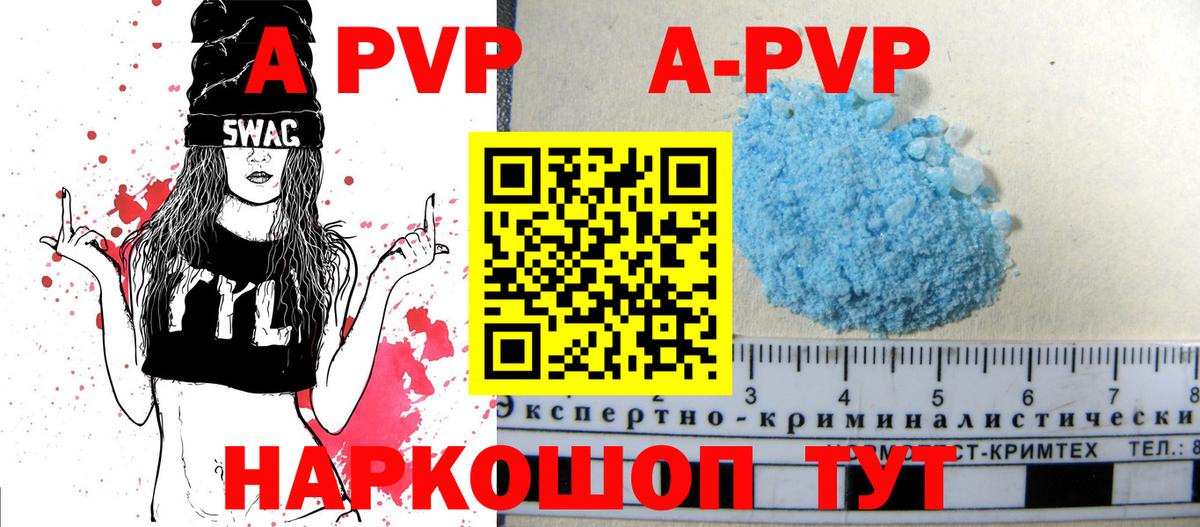 закладки  A PVP Соль  APVP мука  Вход с VPN  Строитель  A PVP кристаллы 