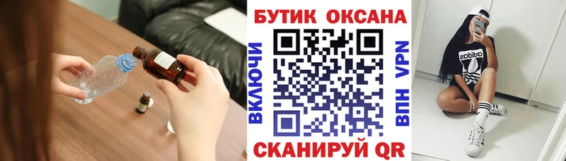 Бутират оксана  даркнет сайт  Строитель 