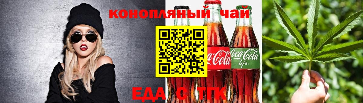 Строитель  Печенье с ТГК конопля  Вход с VPN 