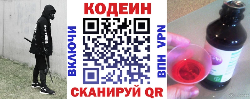 наркошоп  Строитель  Codein Purple Drank 