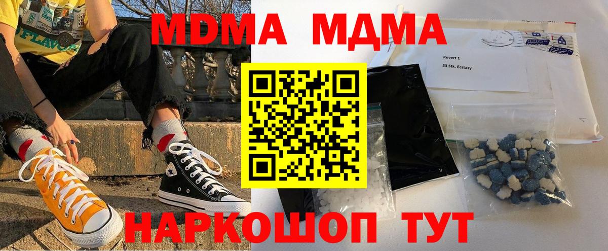 МДМА молли Строитель
