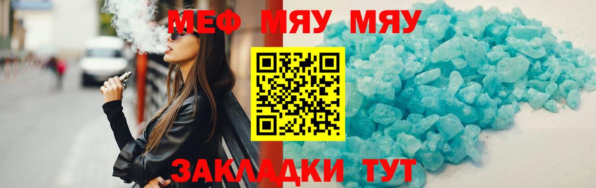 Строитель  Мефедрон мяу мяу  Мефедрон  Вход с VPN  Мефедрон кристаллы 