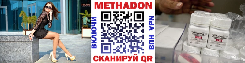 МЕТАДОН methadone  ОМГ ОМГ ССЫЛКА  Строитель 