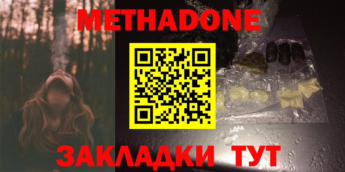 Строитель  МЕТАДОН VHQ  OMG зеркало  МЕТАДОН белоснежный  Вход с VPN 