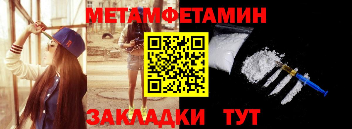 Строитель  Первитин Декстрометамфетамин 99.9%  Первитин Декстрометамфетамин 99.9%  Вход с VPN 