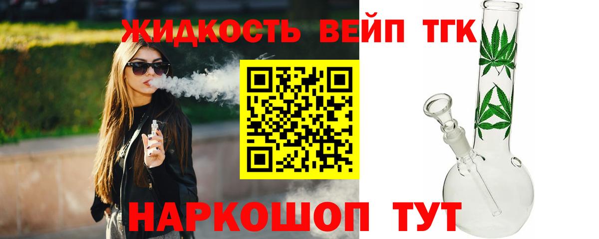 магазин продажи наркотиков  ТГК THC oil  Дистиллят ТГК Wax  Вход с VPN  Строитель 