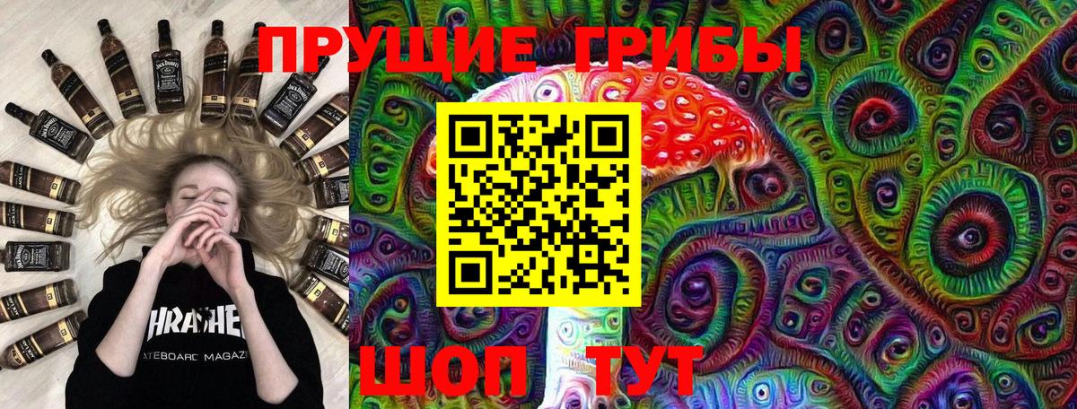 Галлюциногенные грибы мухоморы  Вход с VPN  Строитель 